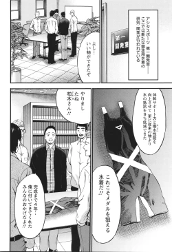 Page 70 of コンプラゆるゆる ちまりさん