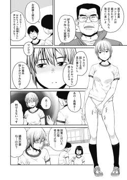 Page 102 of Sweet and Hot