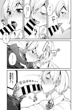 Page 11 of Sweet and Hot