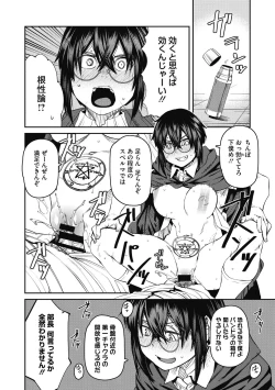 Page 140 of Sweet and Hot