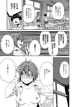 Page 195 of Sweet and Hot