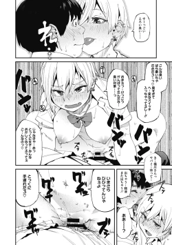 Page 20 of Sweet and Hot