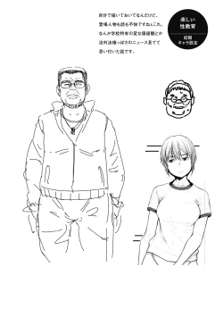 Page 214 of Sweet and Hot