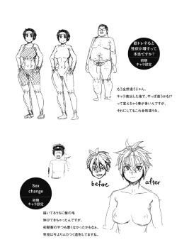 Page 216 of Sweet and Hot