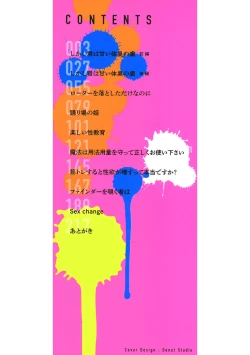 Page 2 of Sweet and Hot