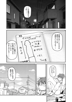 Page 65 of Sweet and Hot