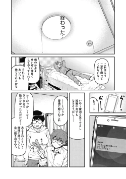 Page 68 of Sweet and Hot