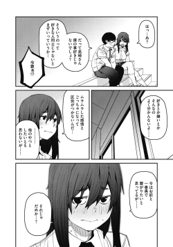 Page 90 of Sweet and Hot