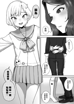 Page 4 of Soku Ikisan ni Hame Taosarete ikuku
