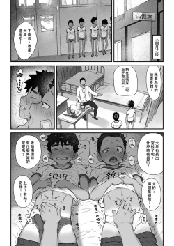 Page 11 of Osugaki Matsuri - Osugaki Festival