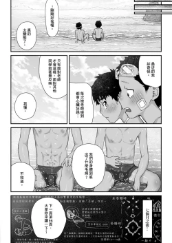 Page 14 of Osugaki Matsuri - Osugaki Festival