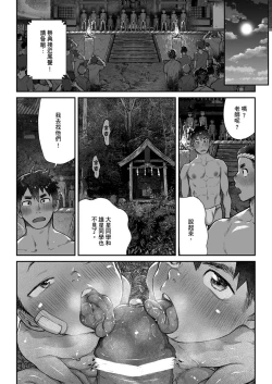 Page 38 of Osugaki Matsuri - Osugaki Festival