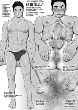 Page 91 of Osugaki Matsuri - Osugaki Festival