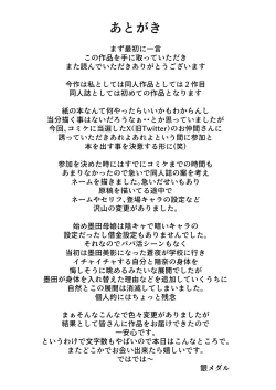 Page 44 of Kanawanakatta Ryouomoi | Unfulfilled mutual love