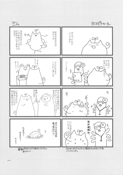 Page 28 of Expert ni Narouyo! 1.5