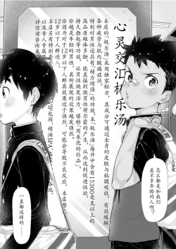 Page 7 of Bad Boy Bathhouse