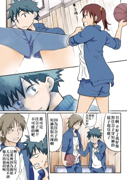 Page 222 of Trouble Sweets