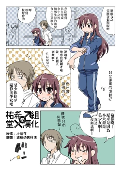 Page 61 of Trouble Sweets