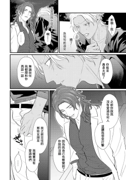 Page 179 of Sentimental SexCaba Night | 意乱情迷♂风俗店之夜 Ch. 1-6 + 番外