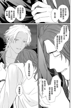 Page 182 of Sentimental SexCaba Night | 意乱情迷♂风俗店之夜 Ch. 1-6 + 番外