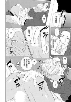 Page 200 of Sentimental SexCaba Night | 意乱情迷♂风俗店之夜 Ch. 1-6 + 番外