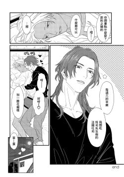 Page 210 of Sentimental SexCaba Night | 意乱情迷♂风俗店之夜 Ch. 1-6 + 番外
