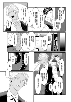 Page 7 of Sentimental SexCaba Night | 意乱情迷♂风俗店之夜 Ch. 1-6 + 番外