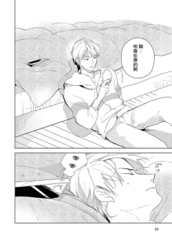 Page 23 of Ashita Niji ga Denakute mo | 就算明天没有彩虹 Ch. 3