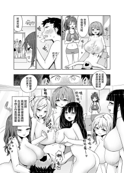 Page 61 of 【简体中文版】乳交专业杂志《绝对乳夹射》Vol.4
