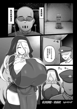 Page 81 of 【简体中文版】乳交专业杂志《绝对乳夹射》Vol.4