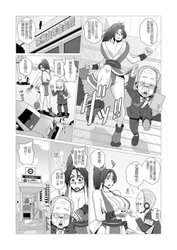 Page 4 of Maidono no San