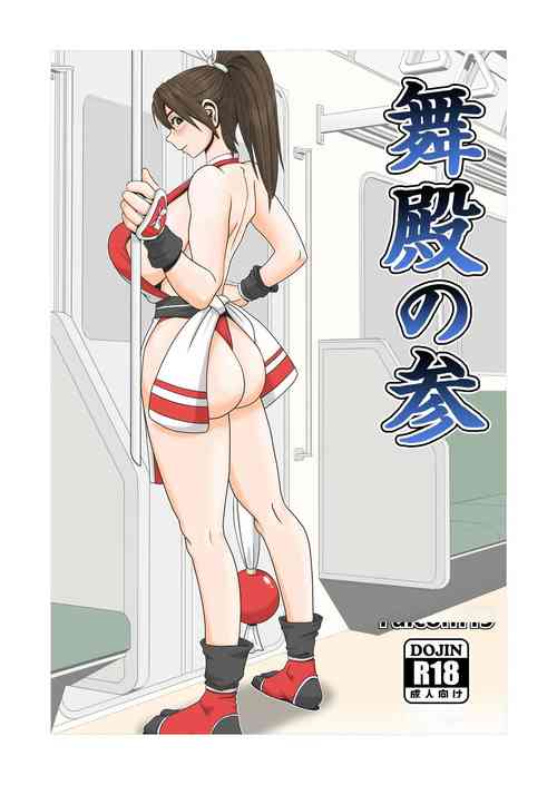 Download Maidono no San