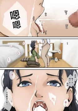 Page 12 of Nando Dashite mo Osamaranai node, Okaa-san o Yobimashita.