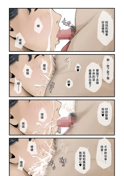 Page 15 of Nando Dashite mo Osamaranai node, Okaa-san o Yobimashita.