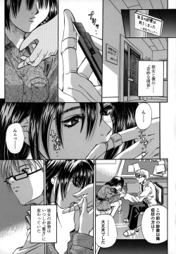 Page 110 of Be My Sister