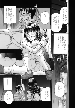 Page 141 of Yuu Mama - Painful Love