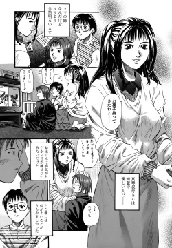 Page 39 of Yuu Mama - Painful Love