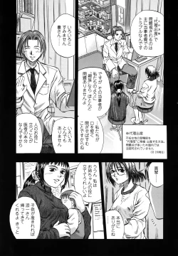 Page 55 of Yuu Mama - Painful Love