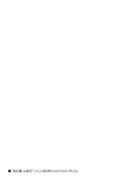 Page 4 of Etorofu wa Muchimuchi dakedo Muchi ja Nai