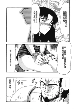 Page 110 of Bad Moon...