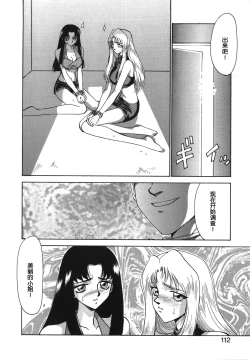 Page 112 of Bad Moon...