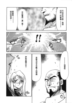 Page 114 of Bad Moon...