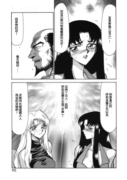 Page 115 of Bad Moon...