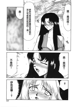 Page 117 of Bad Moon...