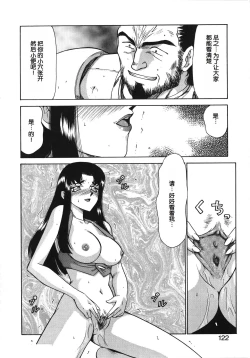 Page 122 of Bad Moon...