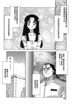 Page 126 of Bad Moon...