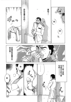 Page 127 of Bad Moon...