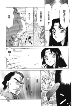 Page 129 of Bad Moon...