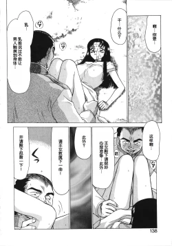 Page 138 of Bad Moon...