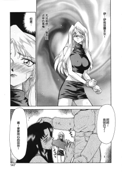 Page 147 of Bad Moon...